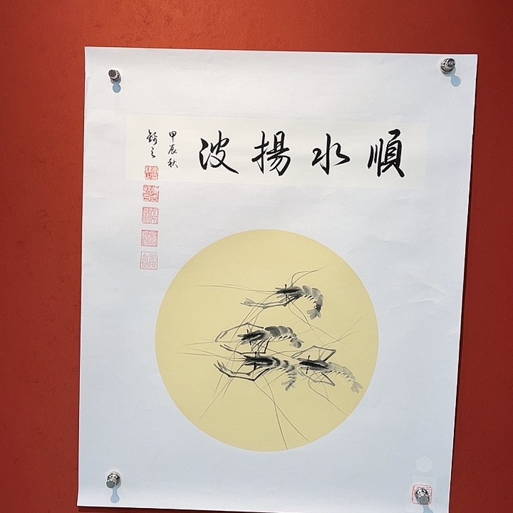 国画 fu fu du fu du fu d