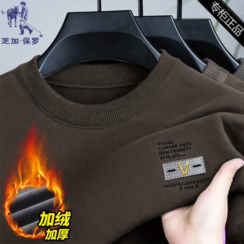 ZCAPAUL/芝加保罗秋冬季保暖卫衣男士双面绒休闲圆领加绒打底衫