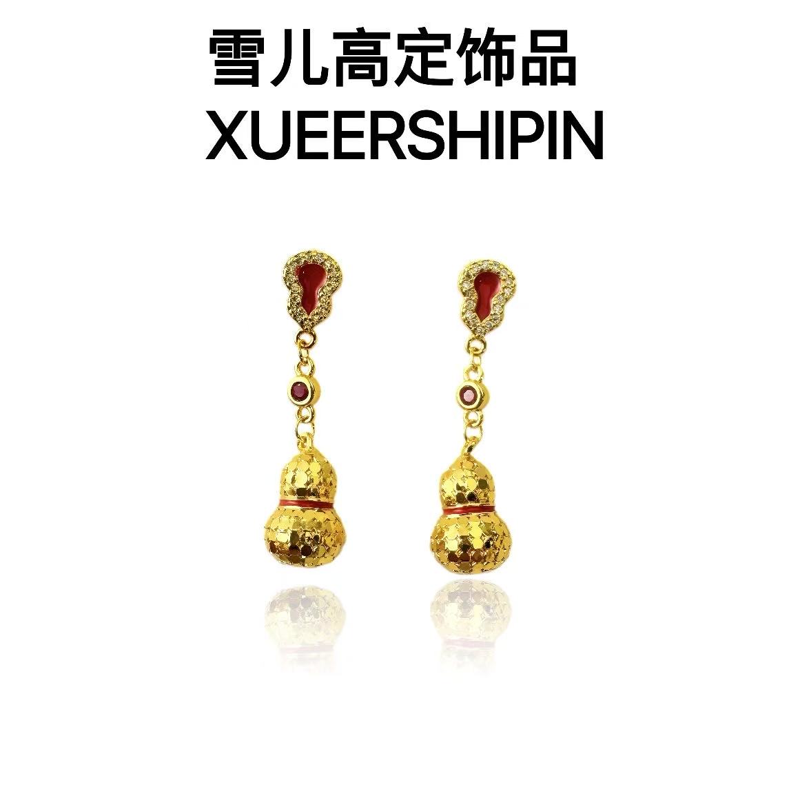 耳饰 雪儿高定饰品 龙鳞葫芦耳坠女时尚大气轻奢百搭款气质