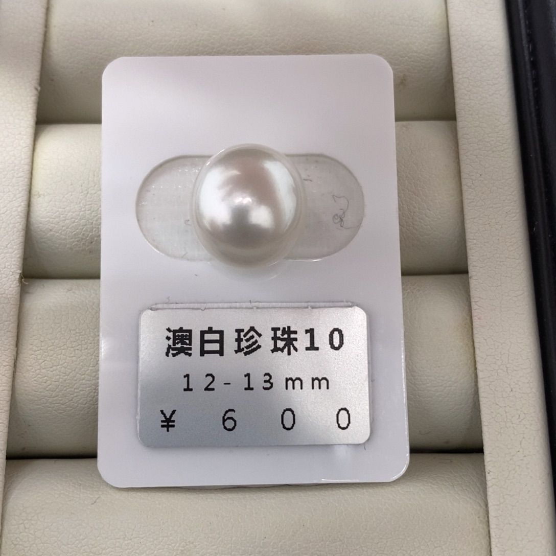未镶嵌海水珍珠珠宝奇石