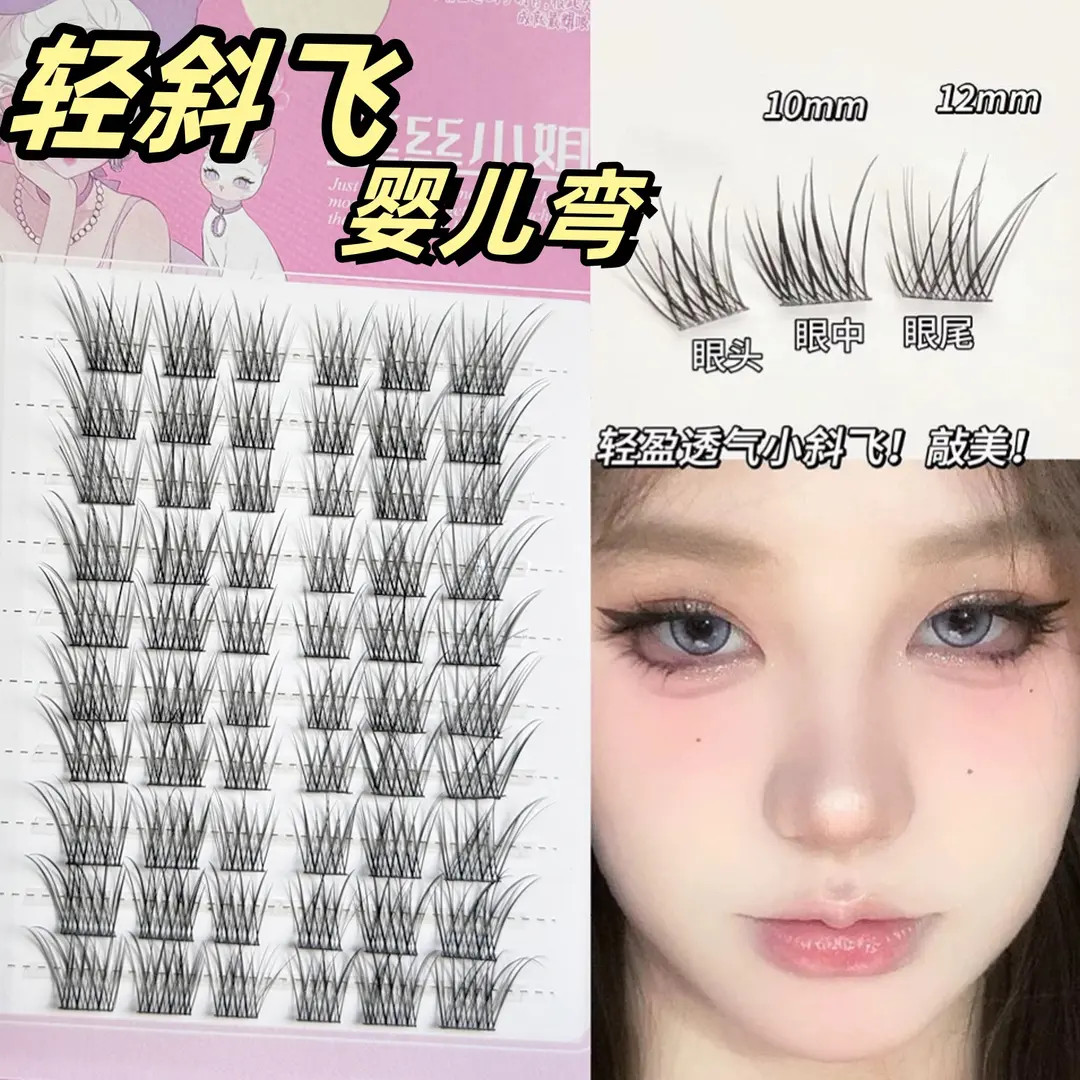小天使婴儿弯斜飞假眼睫毛狐系分段式眼尾拉长自然免胶纯欲初学者商品图