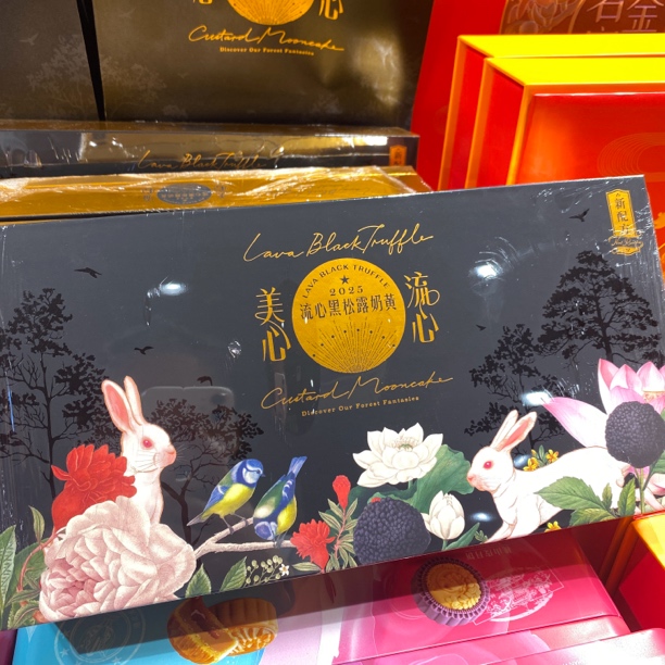 美心流心黑松露奶黄月饼礼盒360g