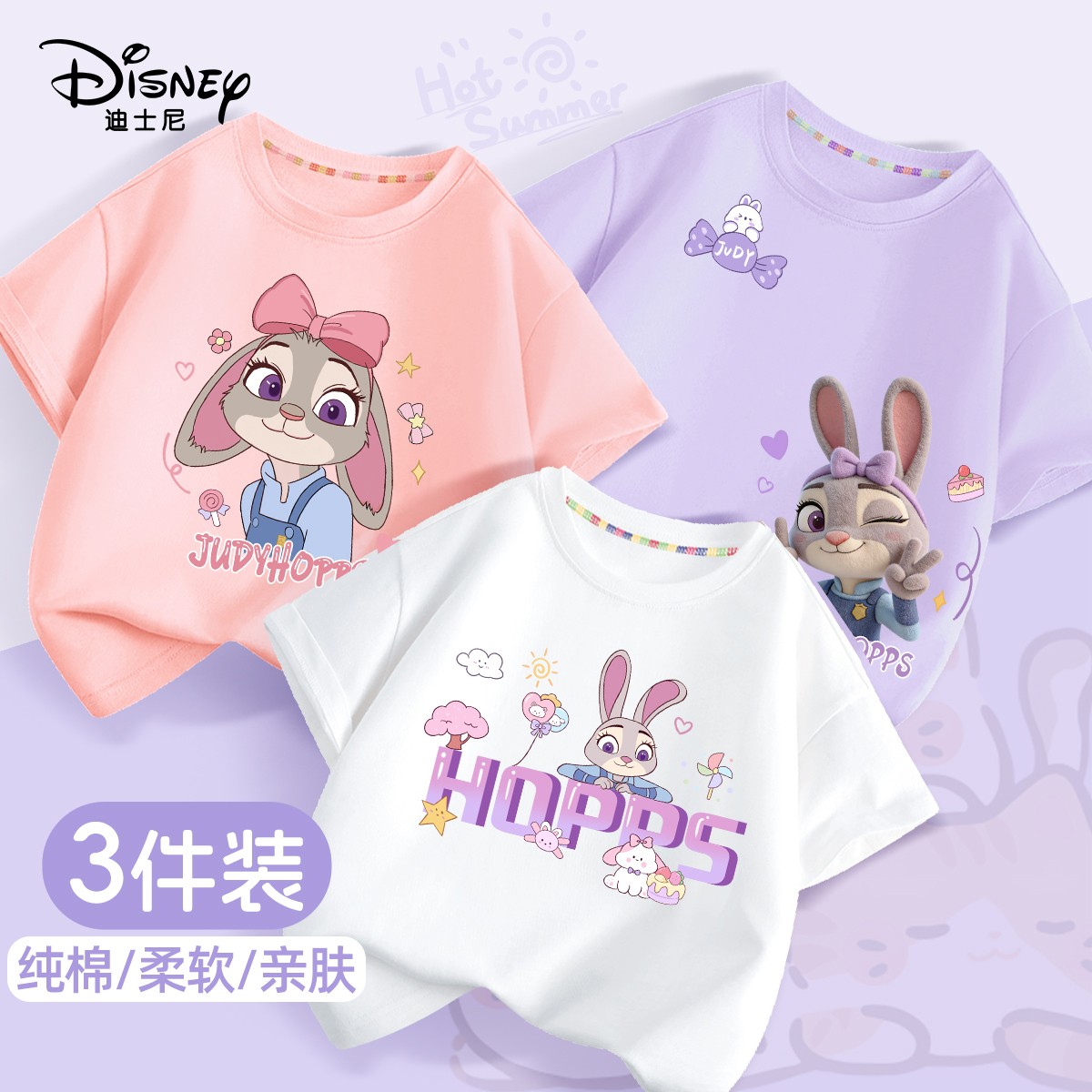 Disney/迪士尼26新款三件装儿童短袖T恤纯棉夏季卡通男女童1-55