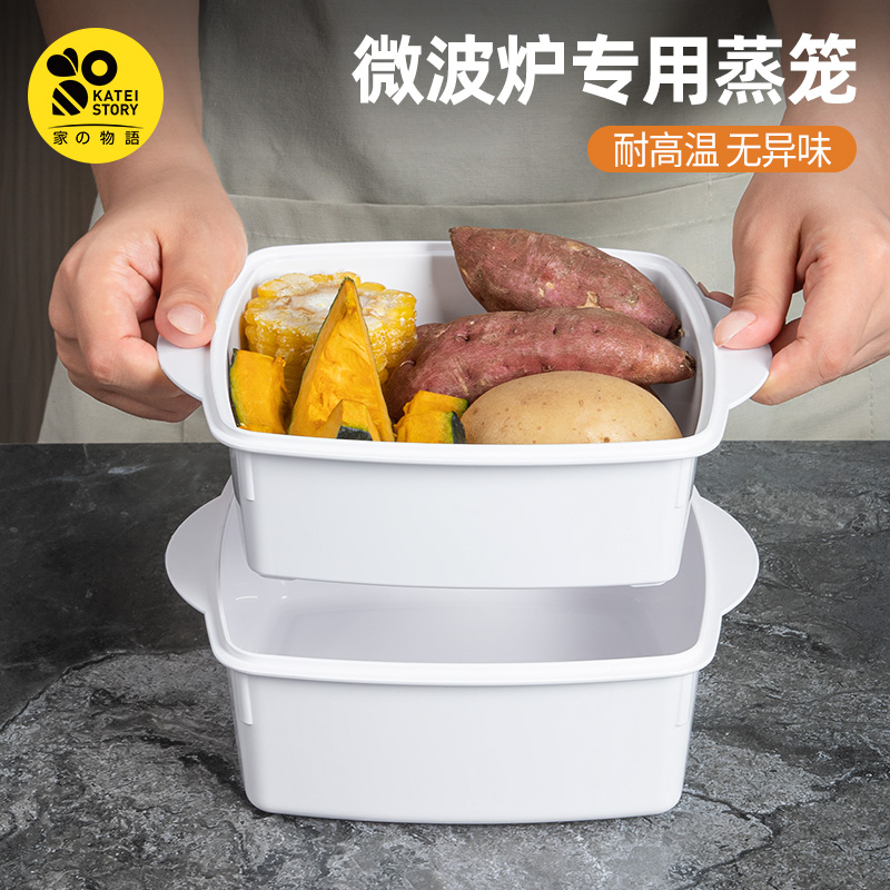 家之物语日式微波炉专用蒸笼食品级热菜容器家用蒸屉蒸盒带盖蒸饭