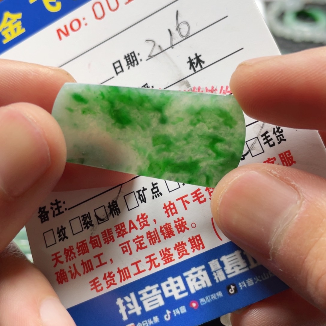 定制翡翠未镶嵌翡翠