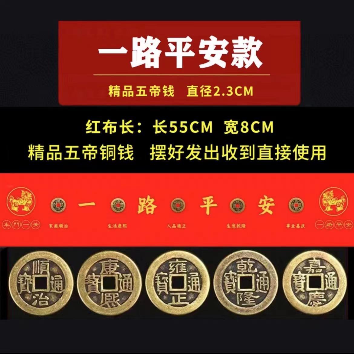 【好物严选】加厚黄铜五帝钱铺门槛石专用门槛摆件摆饰家居装饰品