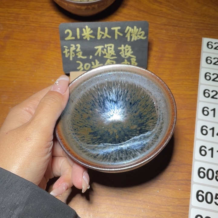 茶盏知音茶盏主人杯588