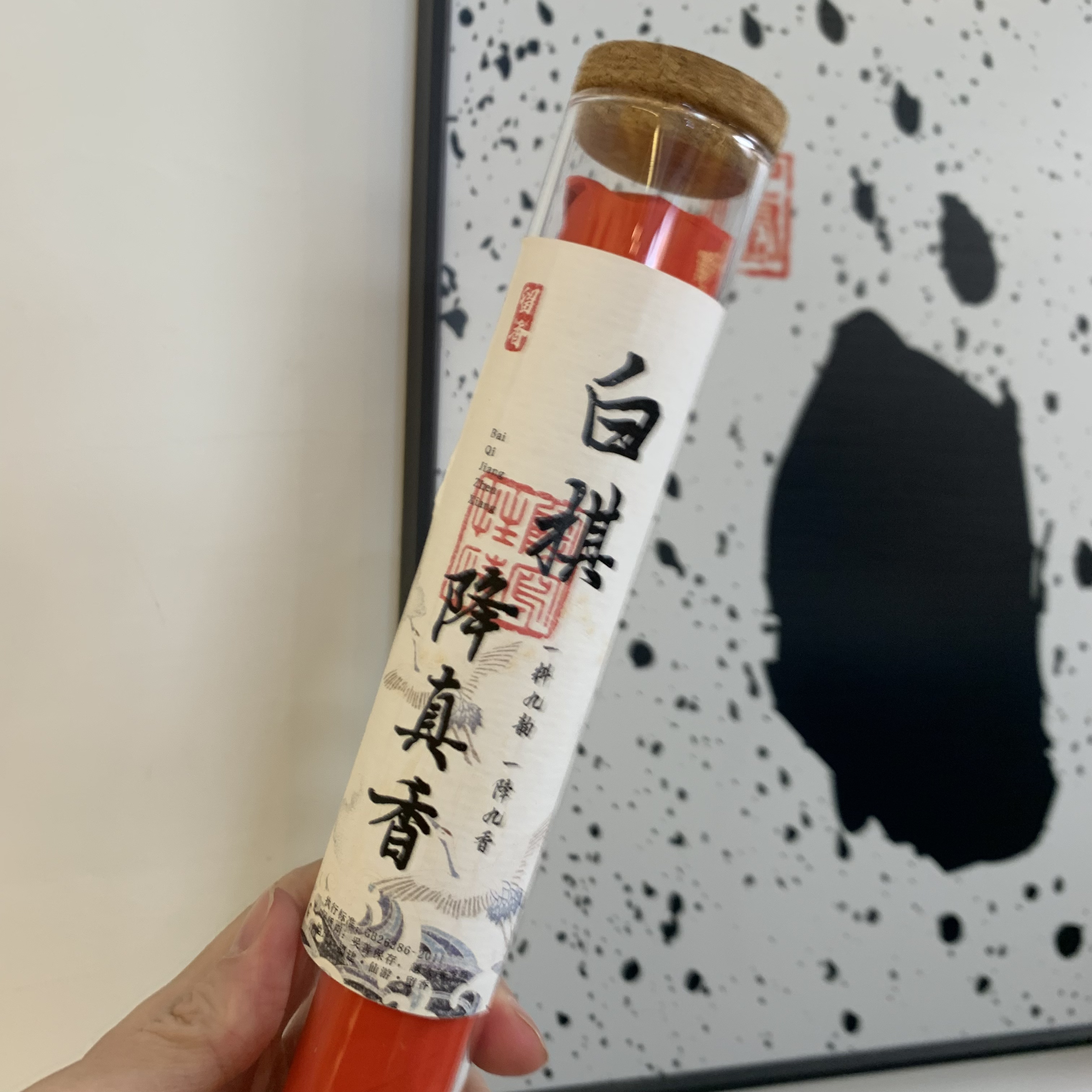 白棋降真香 100克线香熏香香薰