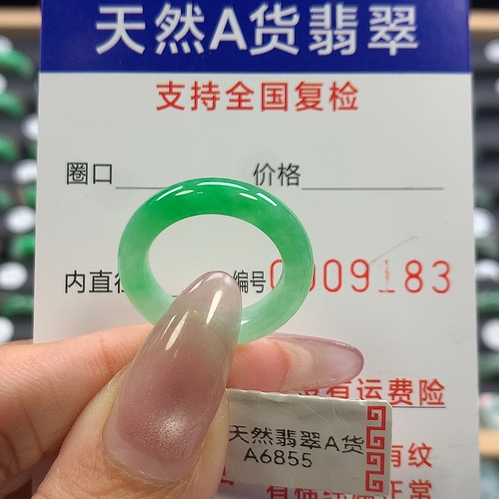 翡翠未镶嵌戒指12号
