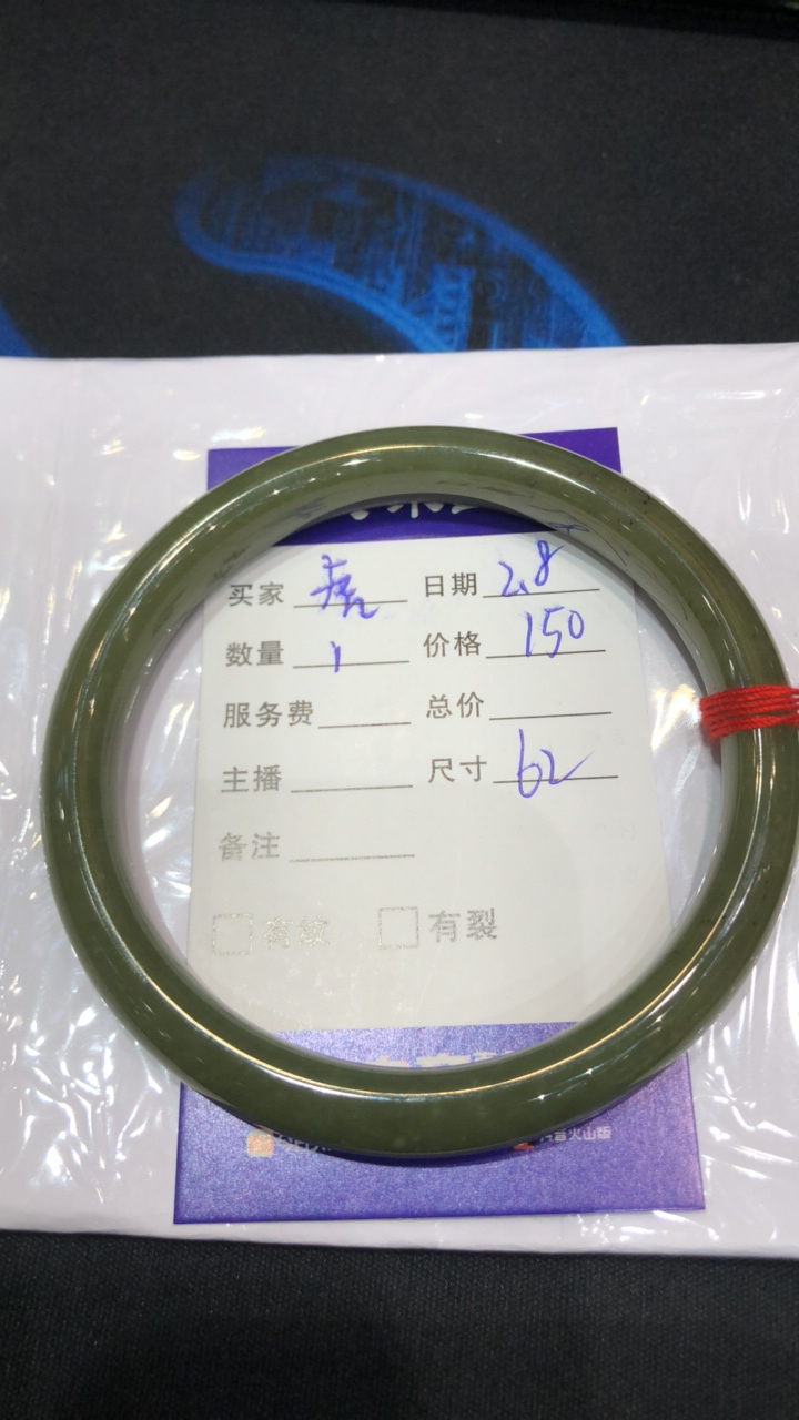 和田玉黄口料手镯