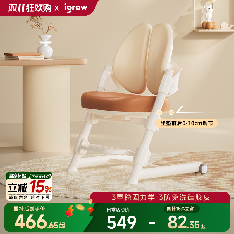 爱果乐儿童学习椅简约家用升降矫正防滑坐姿椅儿童书桌靠背椅3