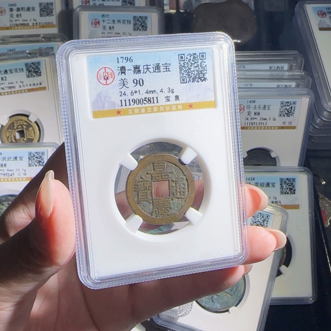 铜zx历朝古币。811