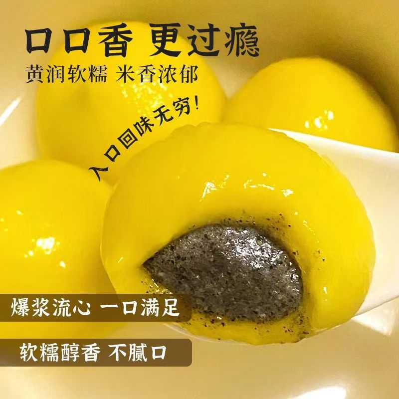 【厂家直发】流心大黄米汤圆元宵黑芝麻馅花生速食早餐半成品
