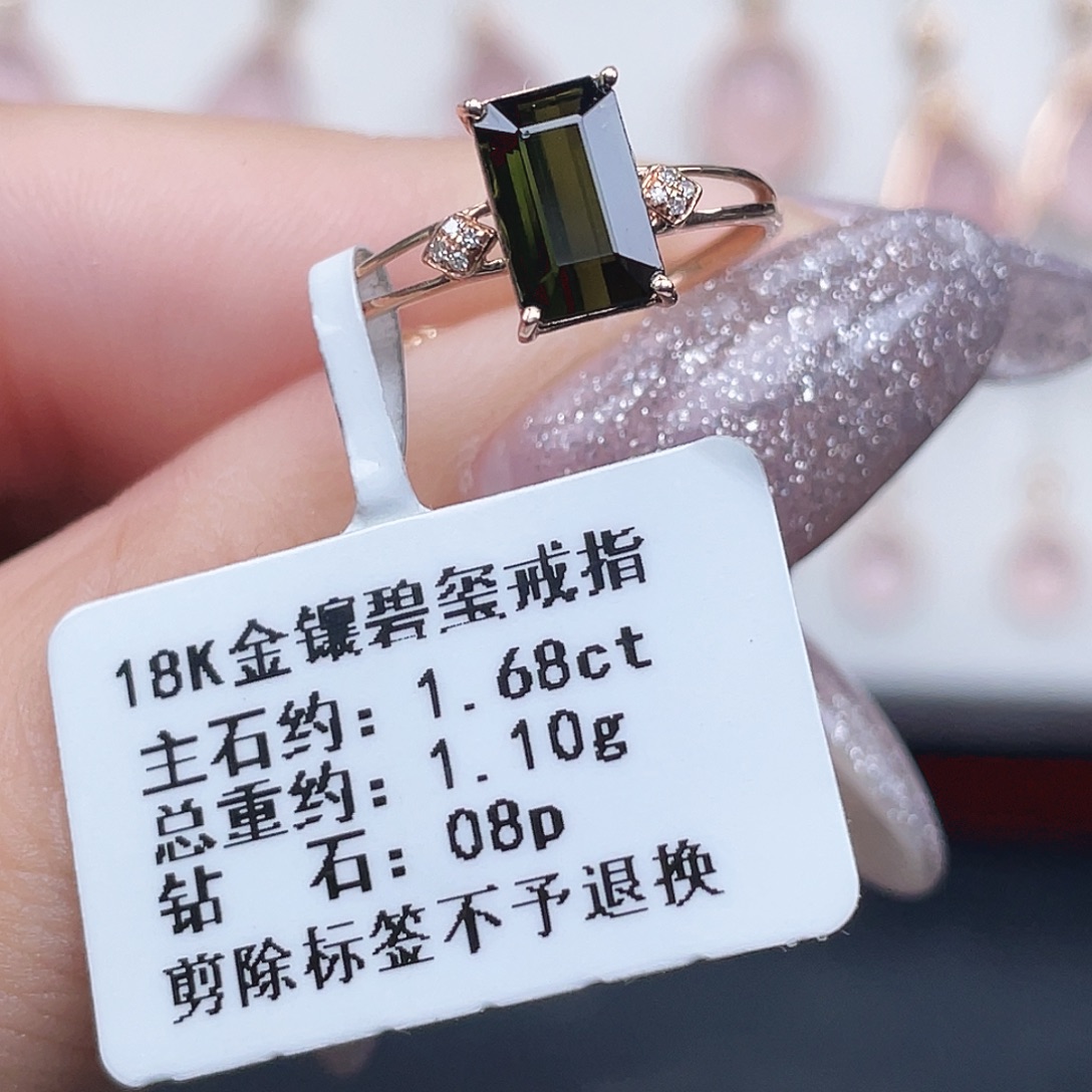 碧玺戒指18K金镶嵌