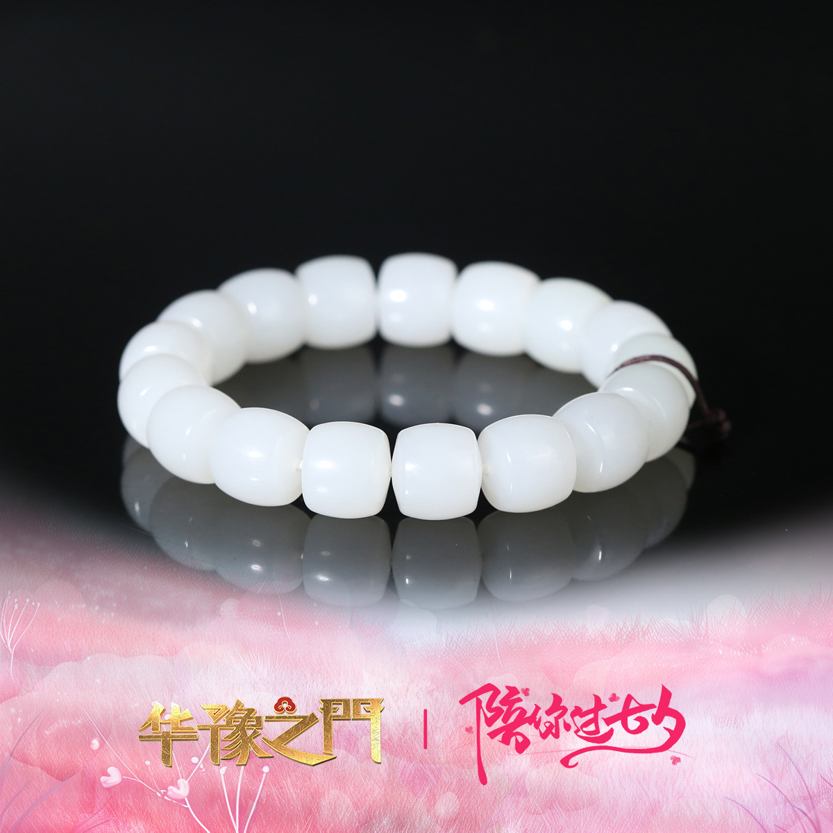 【七夕礼玉】清代和田白玉桶珠手串LFJ250517032