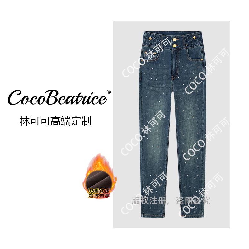 【COCO林可可】加绒保暖高腰显瘦小脚裤女仔裤女修身烫钻牛仔25681