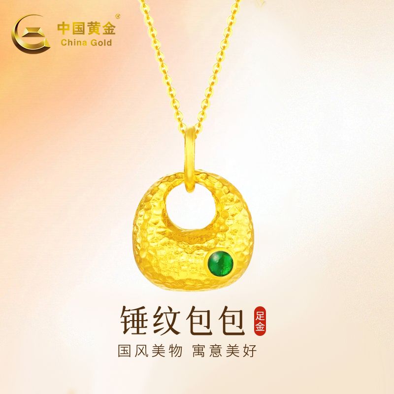 中国黄金足金锤纹包包情人节中秋送妈妈老婆项链吊坠0.32g商城