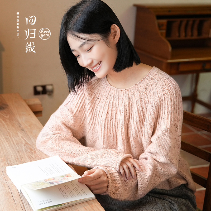 回归线【辰暖】48.4%山羊绒41.3%羊毛10.3%桑蚕丝手工毛线针织编织