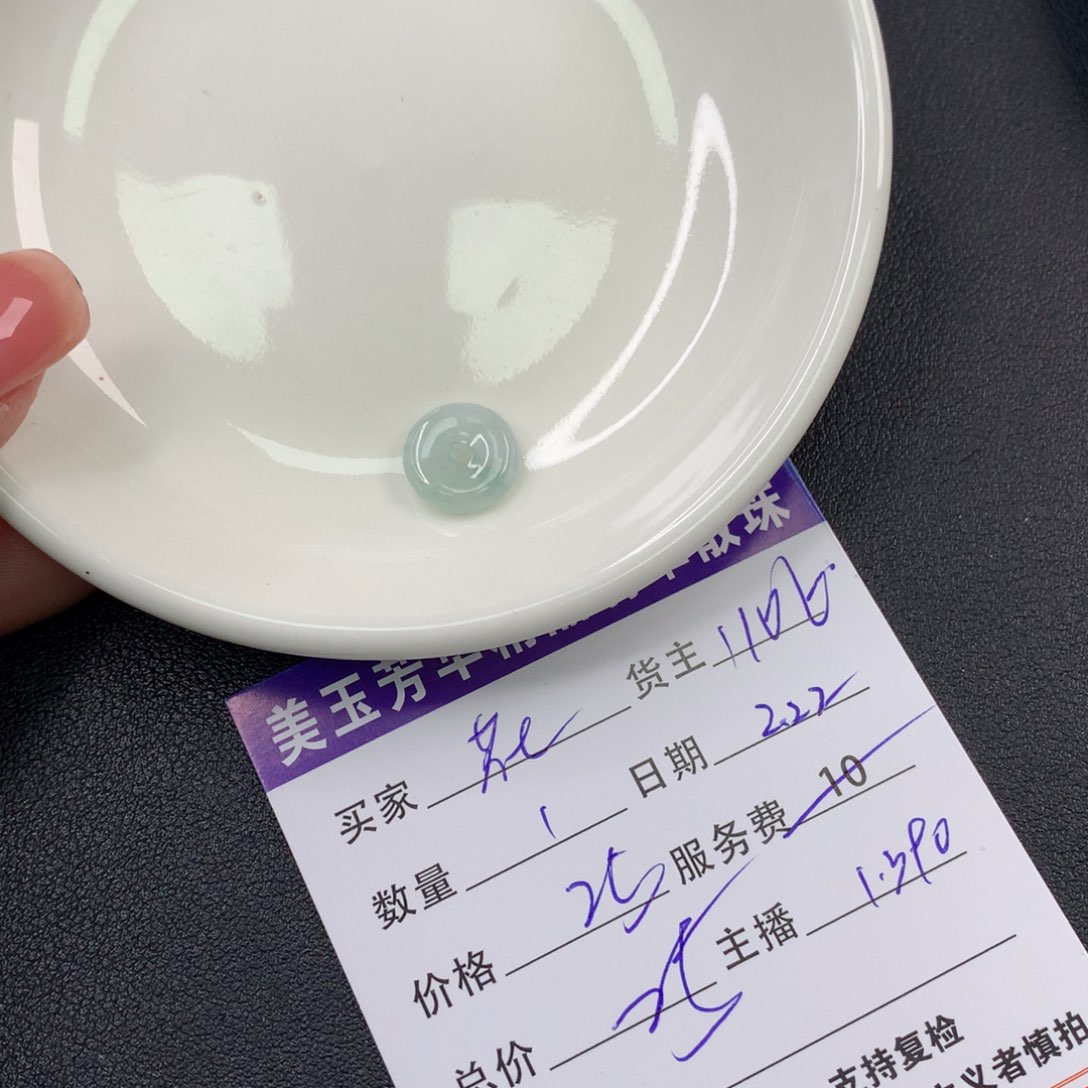 翡翠手链未镶嵌花**夏