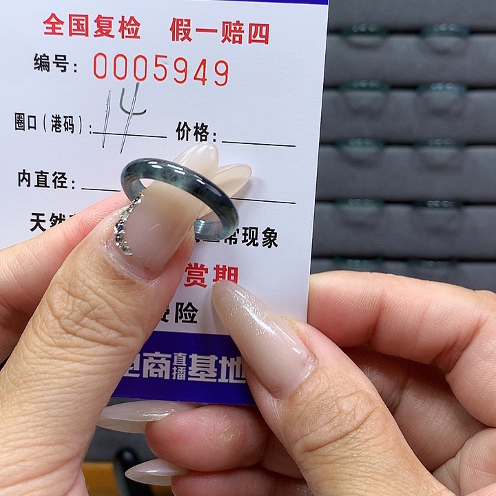 翡翠戒圈未镶嵌     5949
