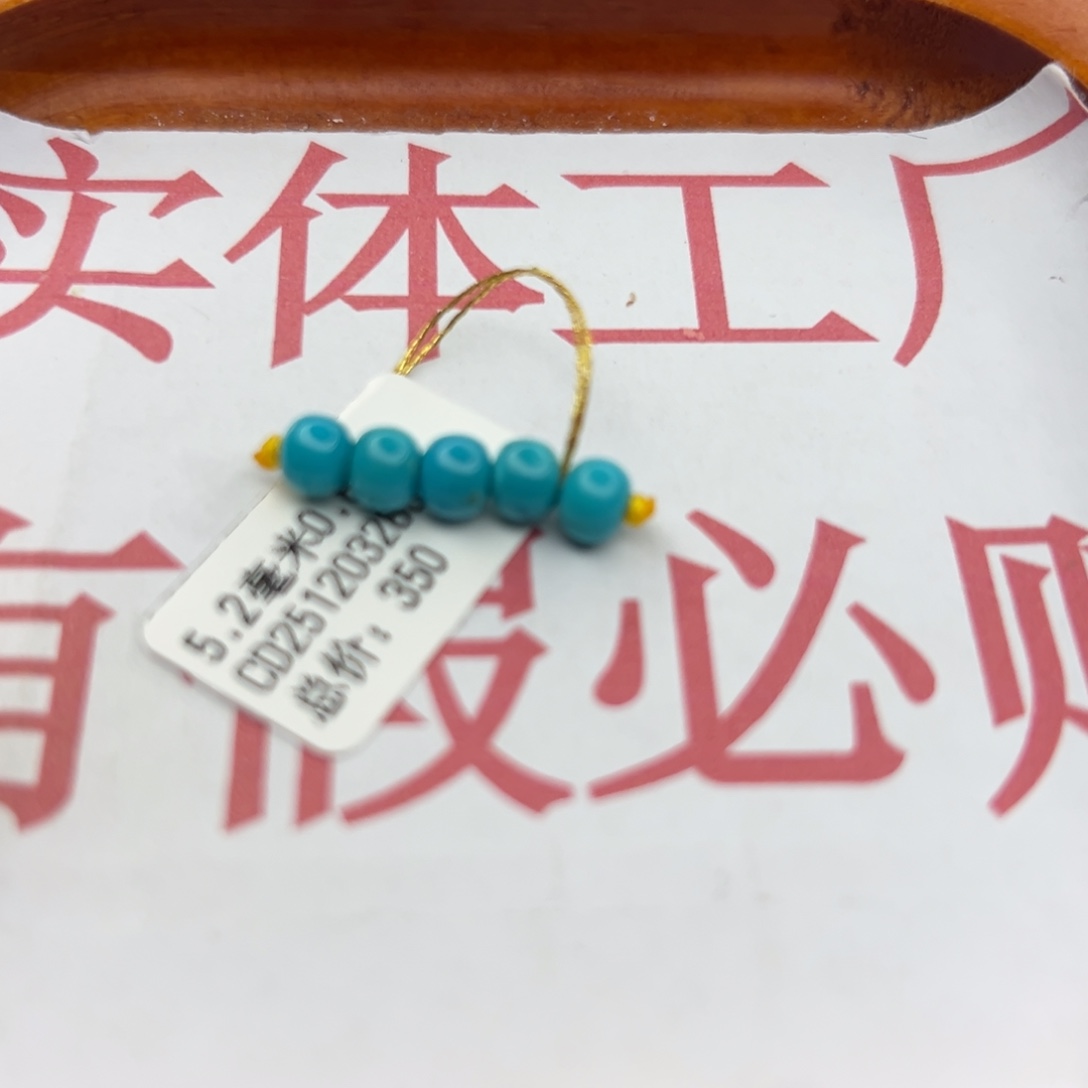 绿松石未镶嵌珠宝半成品