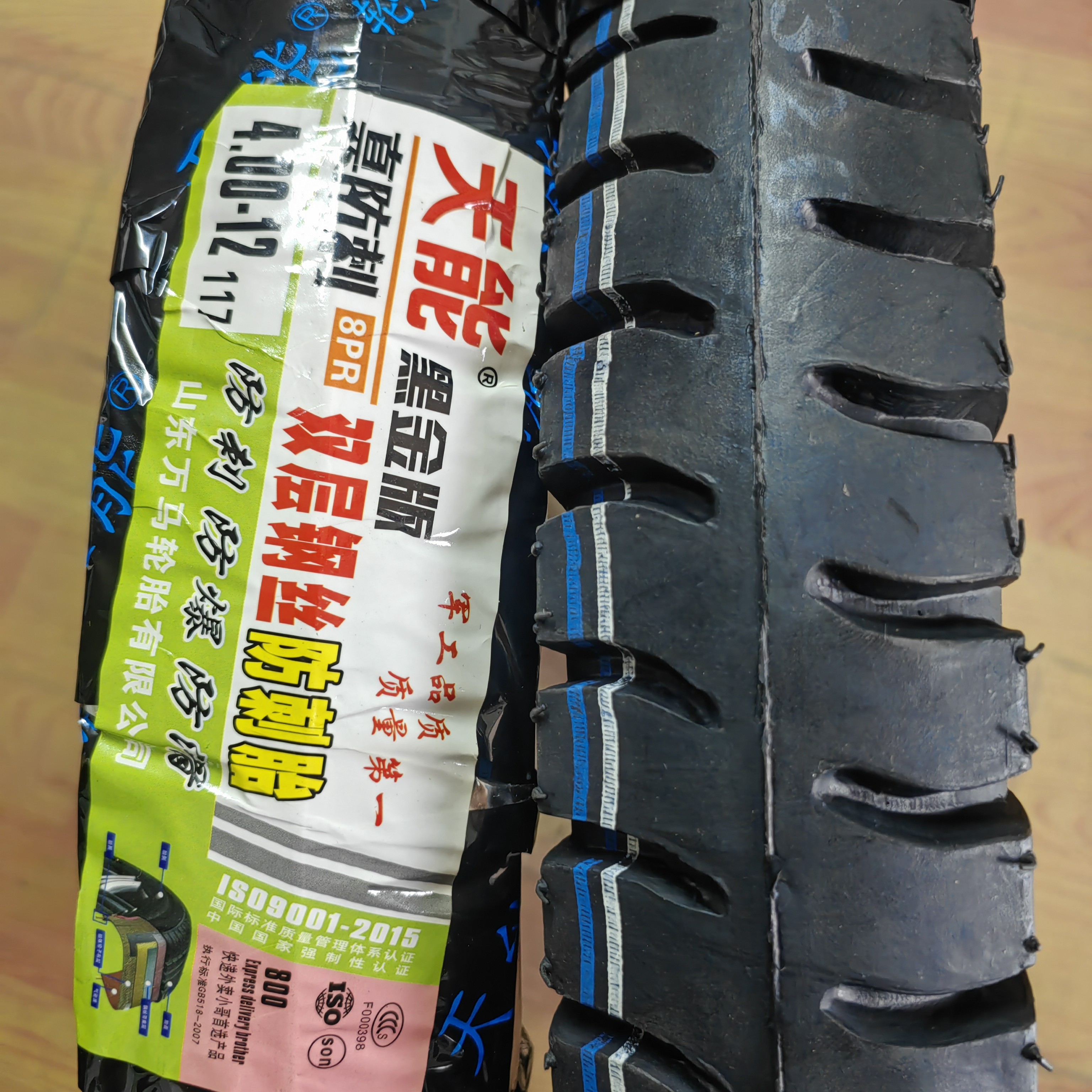 天能400—12三轮车耐磨防滑外胎