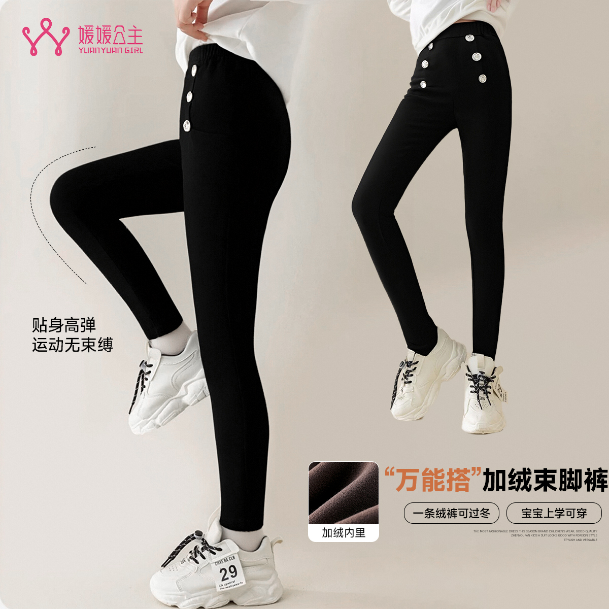媛媛公主【万能裤 加绒加厚】2025冬季百搭修身保暖铅笔裤15438R457