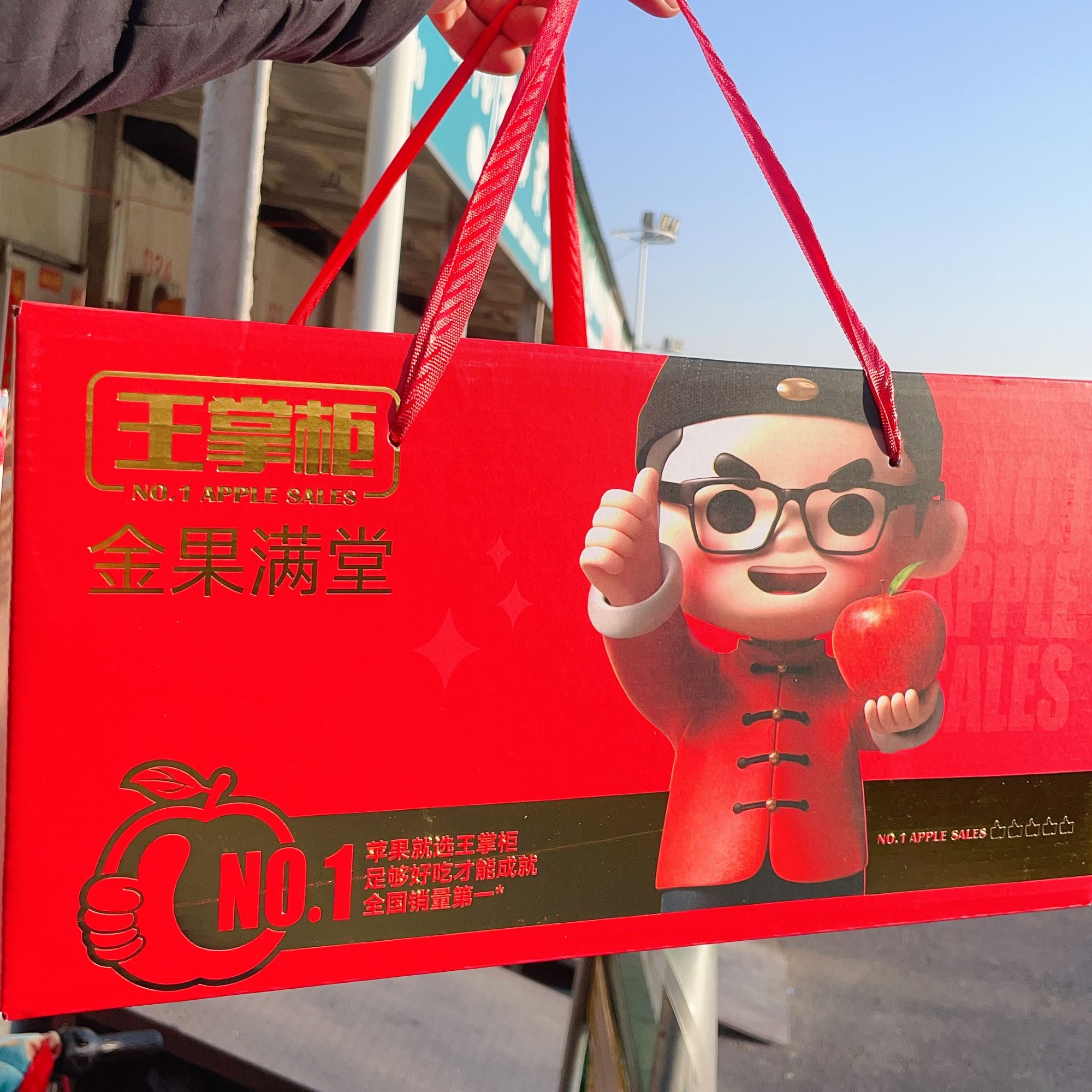 金果满堂富士苹果礼盒