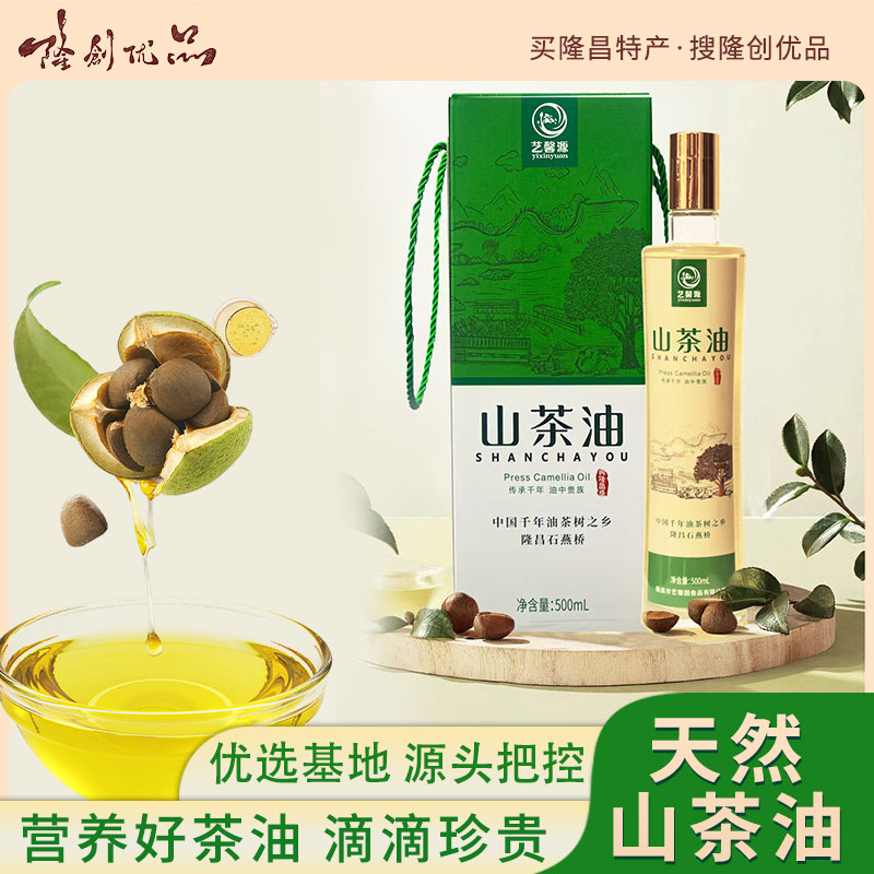 四川隆昌特产山茶油茶籽油冷榨老树小籽山茶油