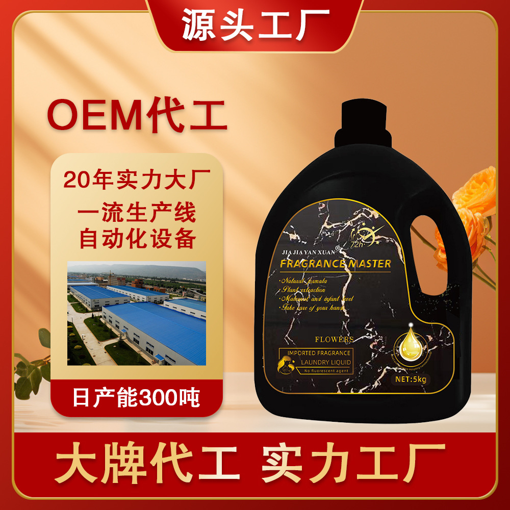 外贸品质10斤装法国香氛香水洗衣液持久留香大桶