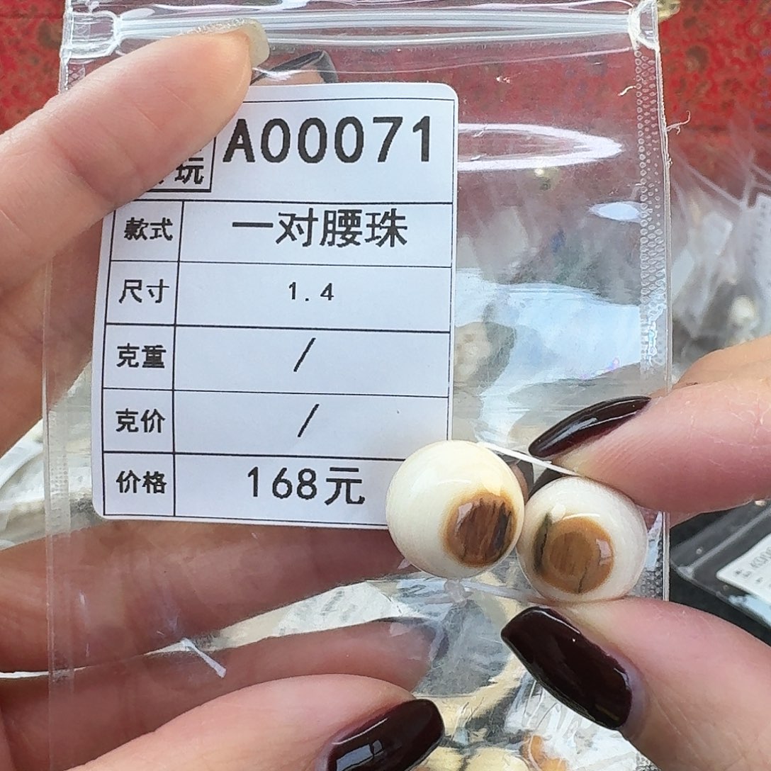 手串/手链/手镯猛犸象牙