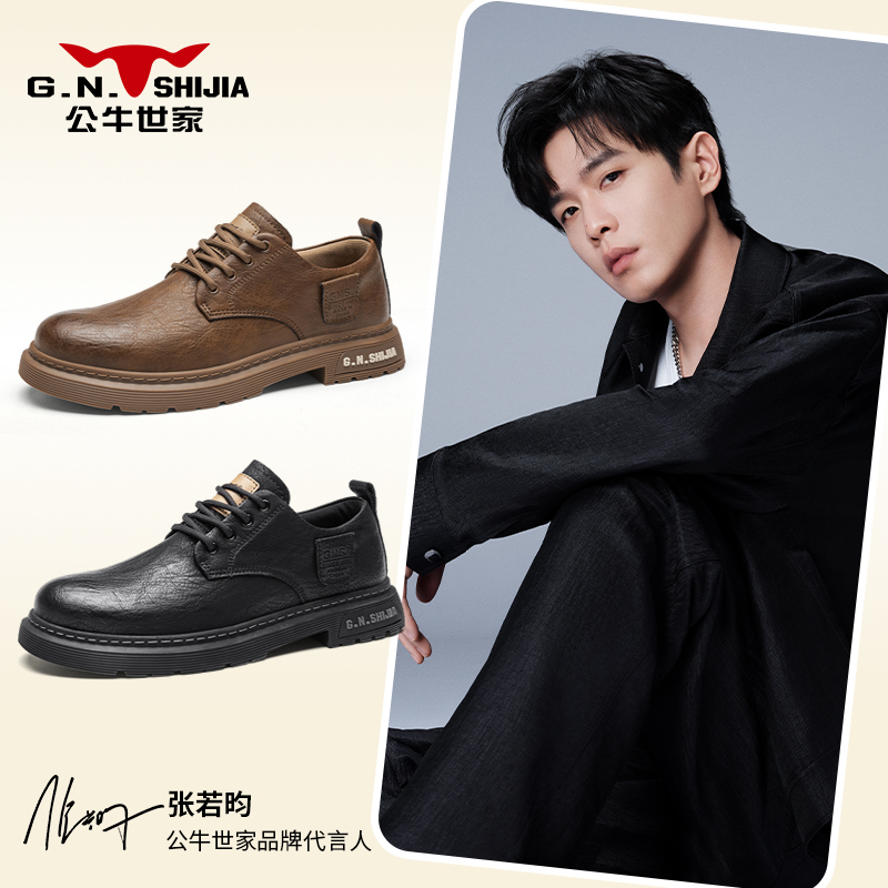 公牛世家雅丹风四季真皮休闲皮鞋透气耐磨正装户外男士潮流男鞋子商品图
