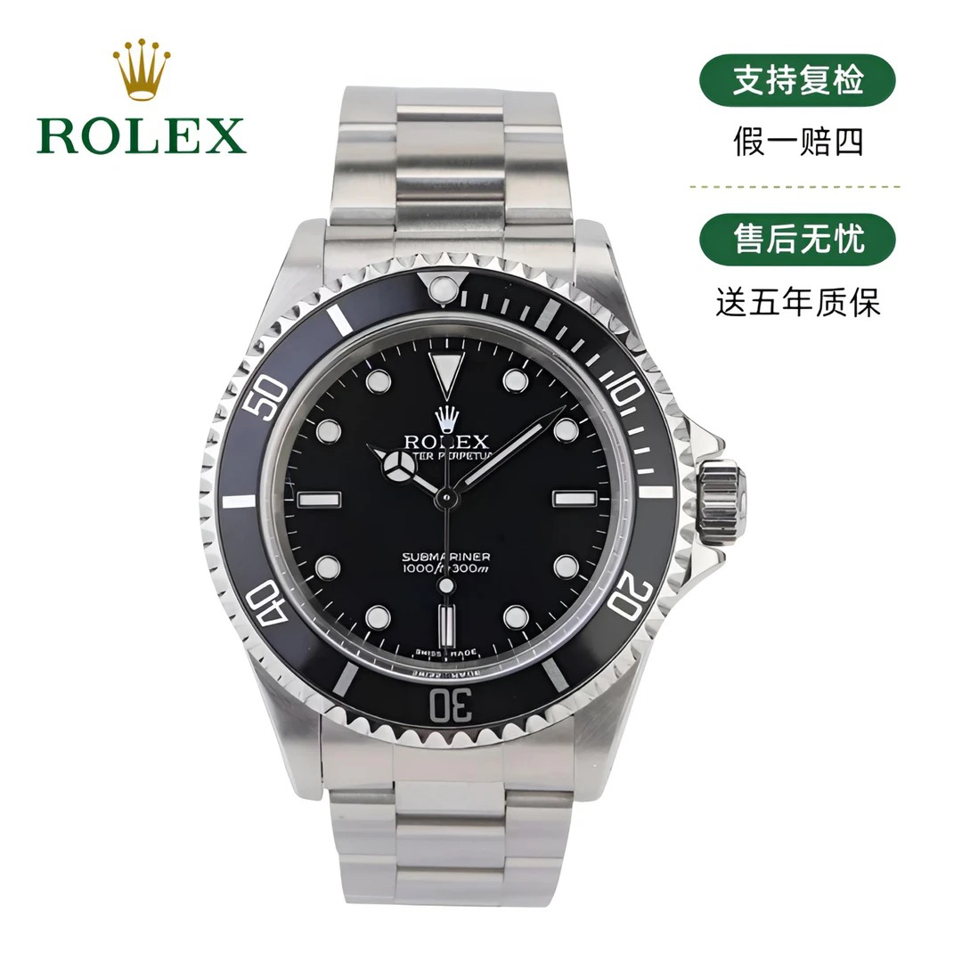99新 Rolex/劳力士  劳力士/潜航者14060/40mm/单表/17126