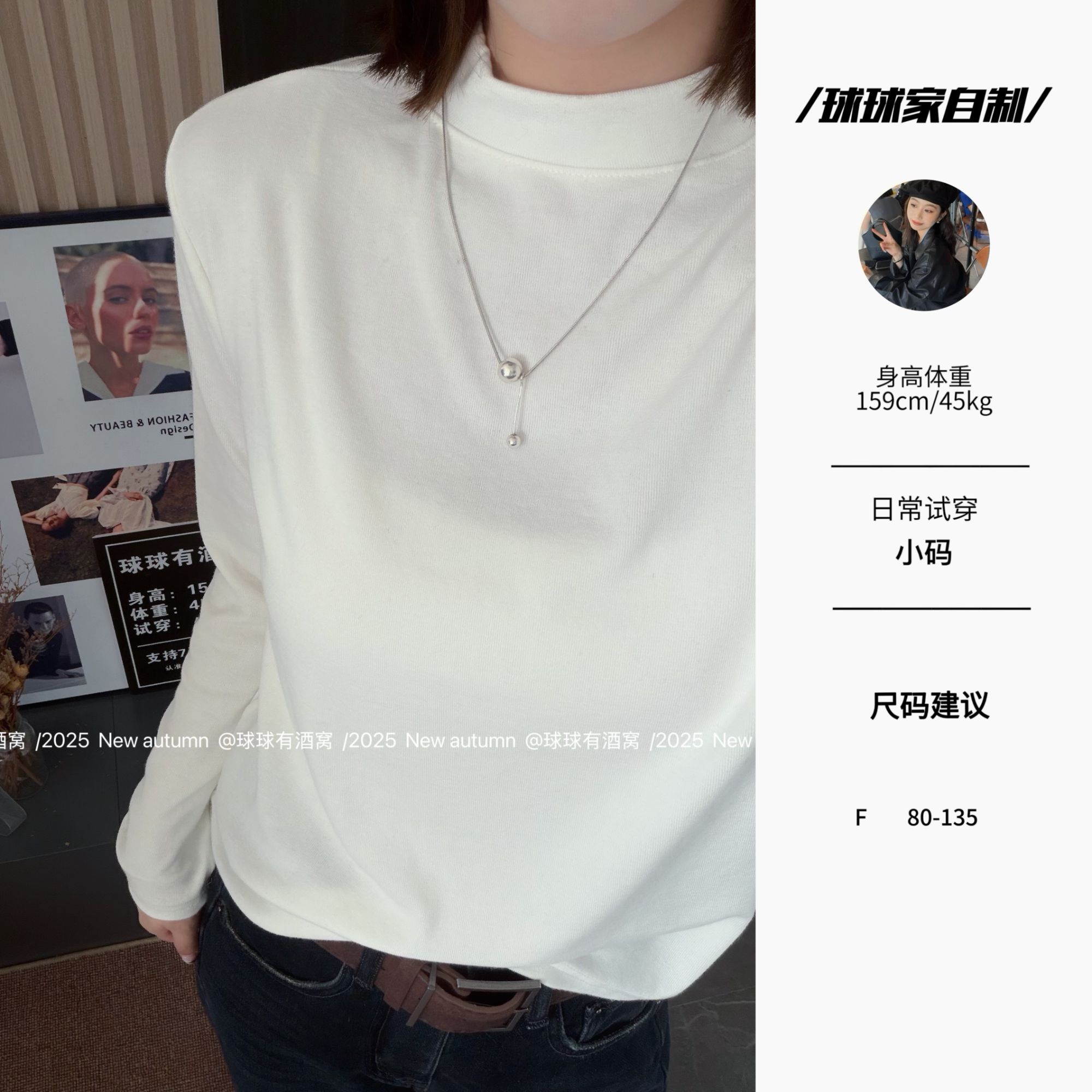 【球球自制】秋冬新款休闲百搭修身磨毛长袖T恤内搭打底衫250174