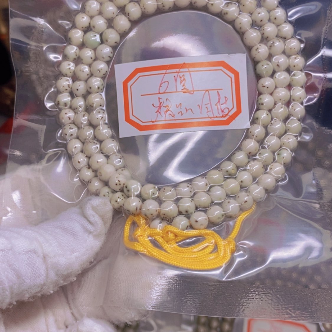【闪购商品】星月菩提吊坠阿*海南