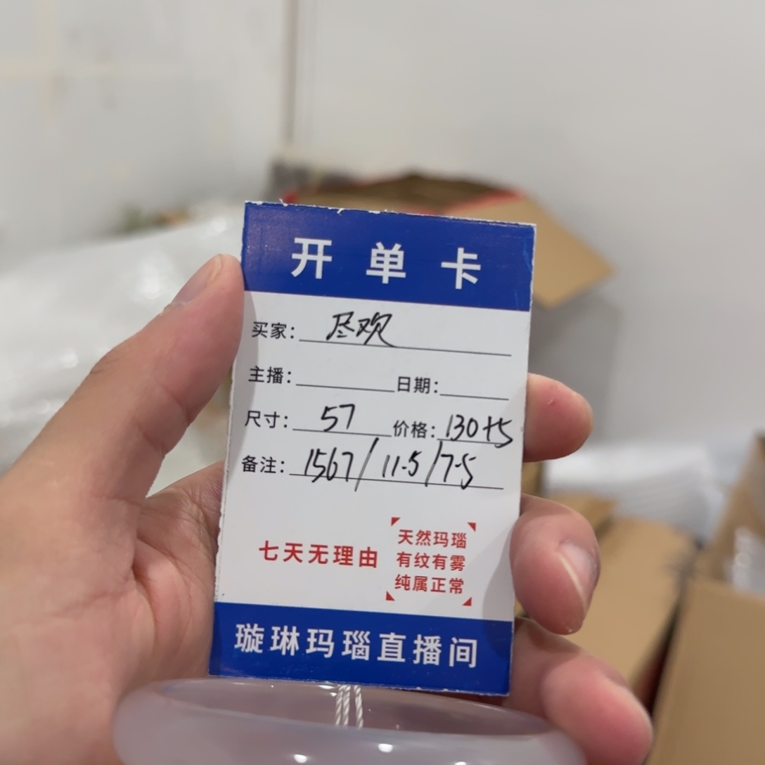 玛瑙/玉髓合金手镯1567