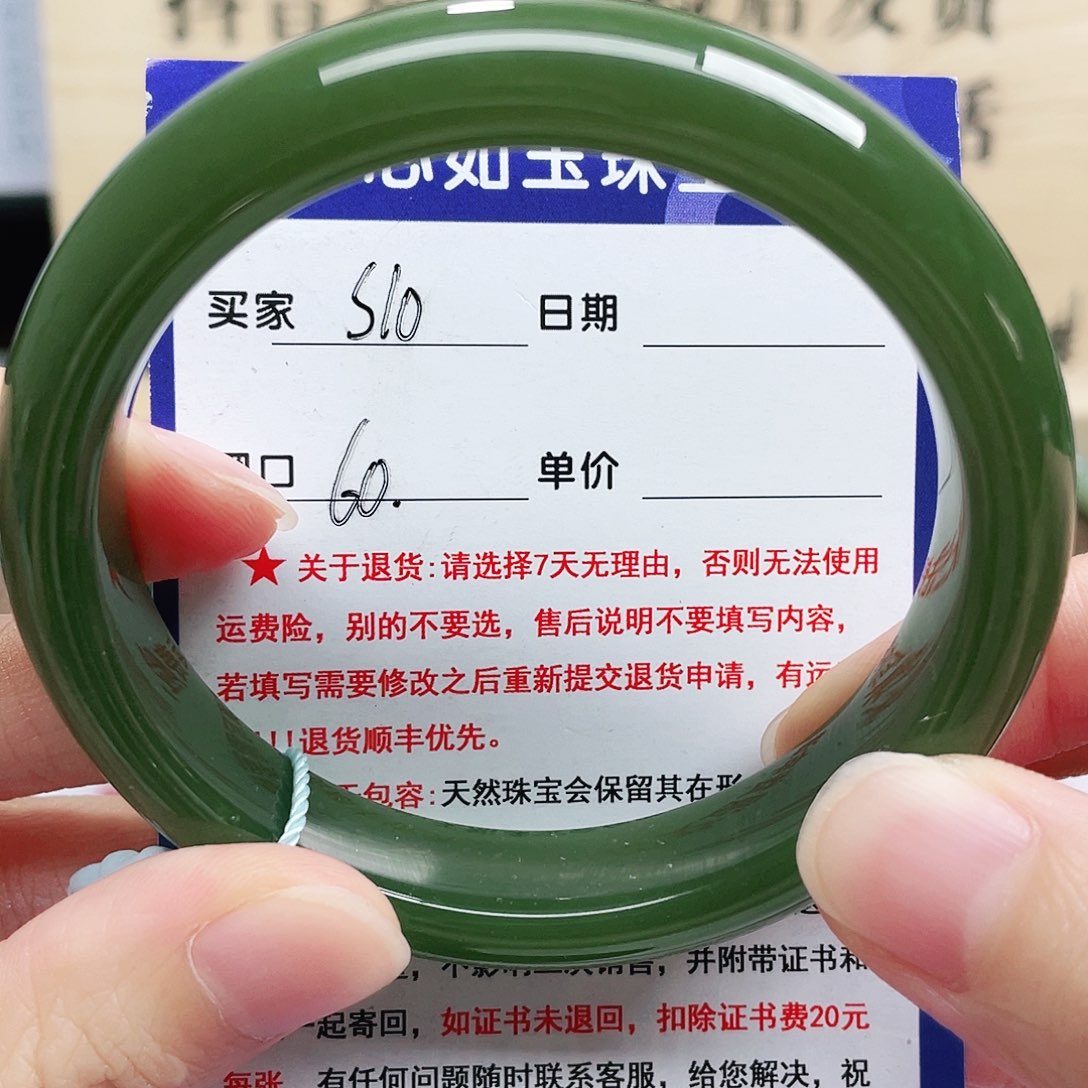 未镶嵌手镯和田玉