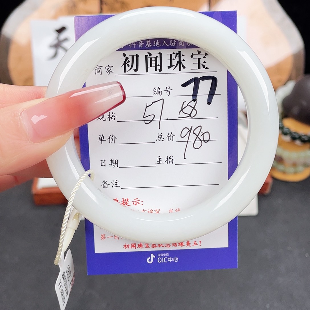 未镶嵌手镯和田玉