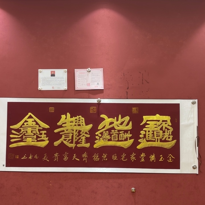 书法书画艺术作品展示