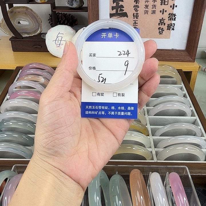 手镯玛瑙/玉髓未镶嵌224