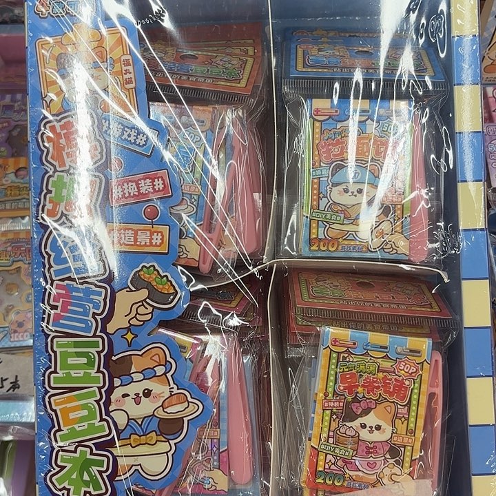 二十四个装模拟经营豆豆本