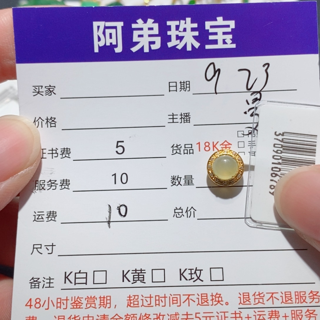 吊坠(不含链)18K金镶嵌翡翠