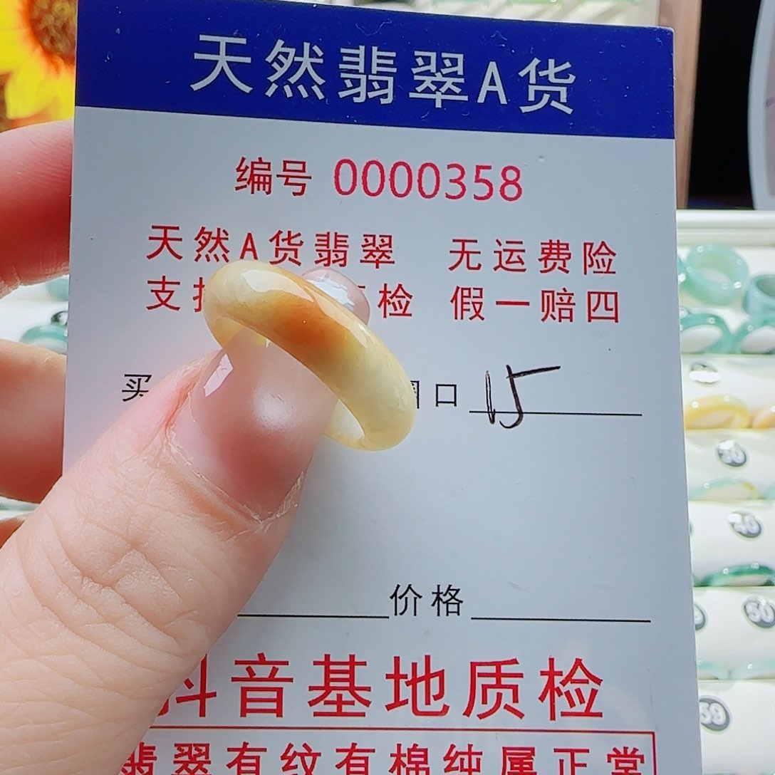 翡翠戒指未镶嵌戒指