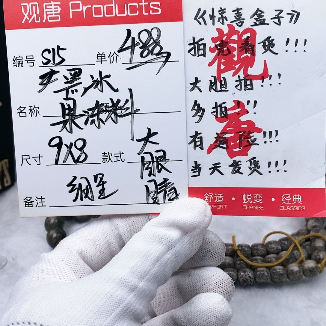 星月菩提手串观唐星月菩提s15