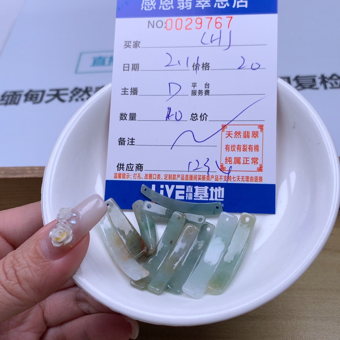 翡翠手链足铂镶嵌L***曦