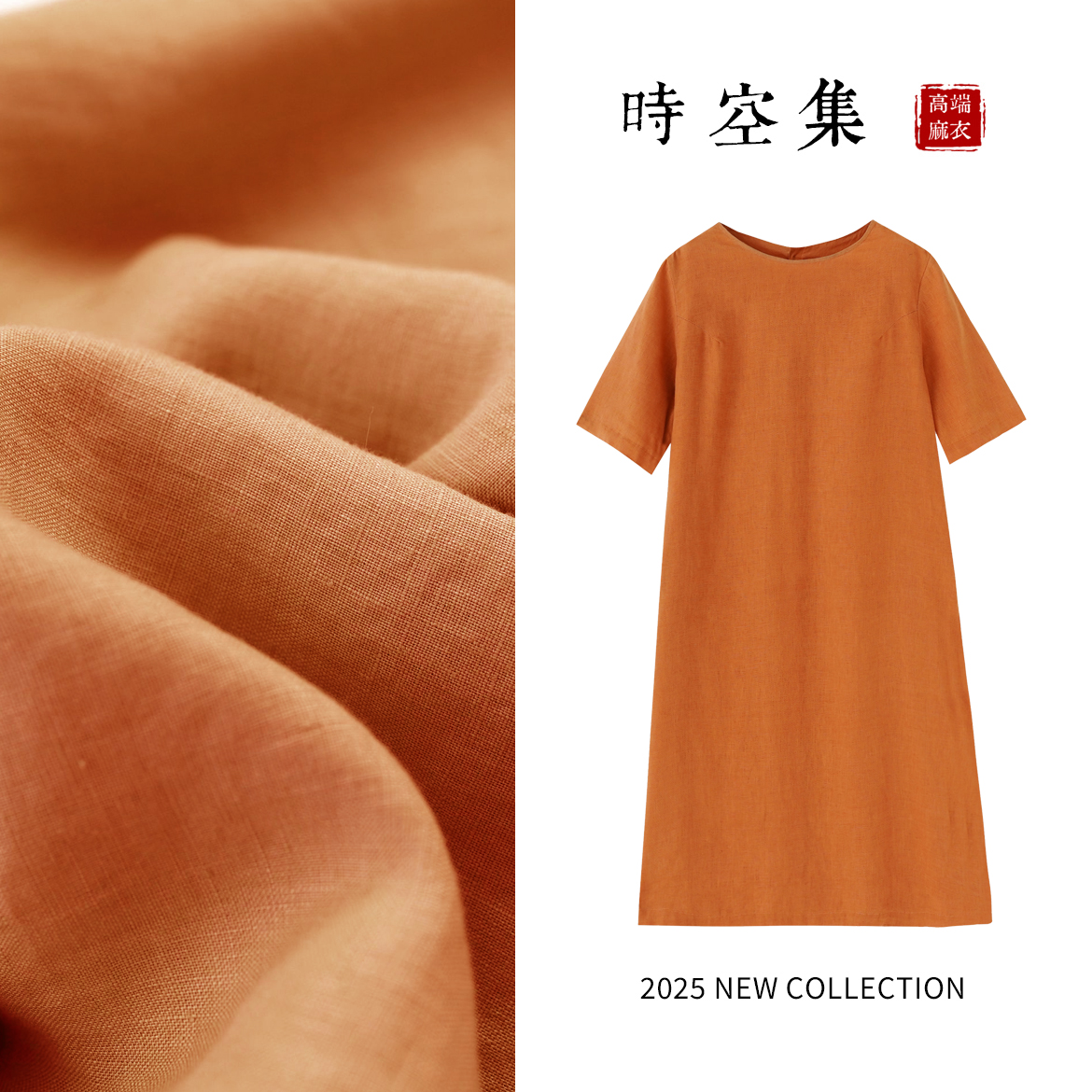 时空集原创正品100%亚麻8002长文艺纯色宽松连衣裙侧开叉夏季新款