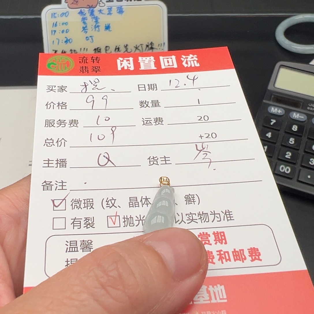 颈饰18K金镶嵌翡翠摆****手12345678