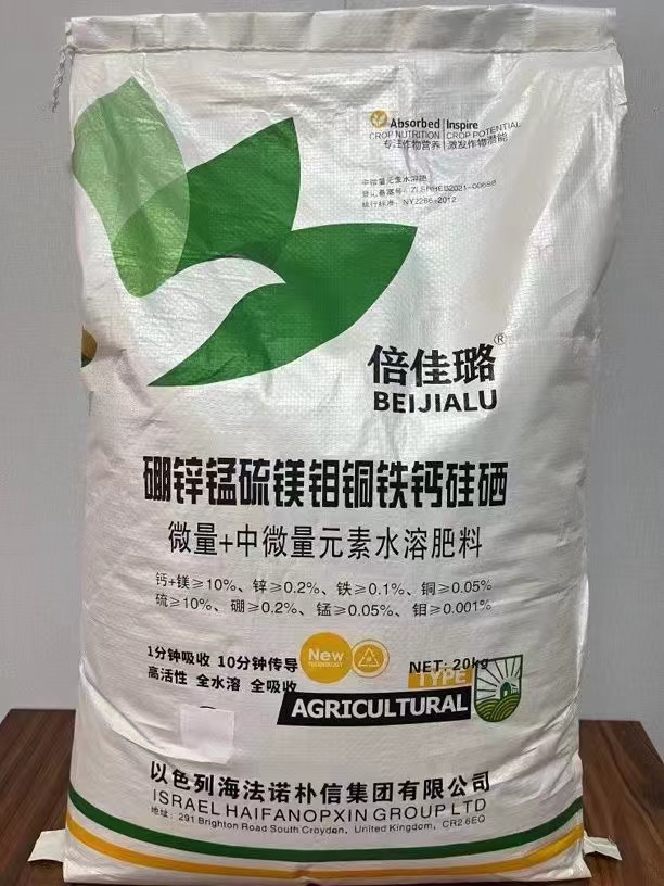颗粒型中微量元素颗粒型蔬菜果树卉药材通用20公斤装水溶肥