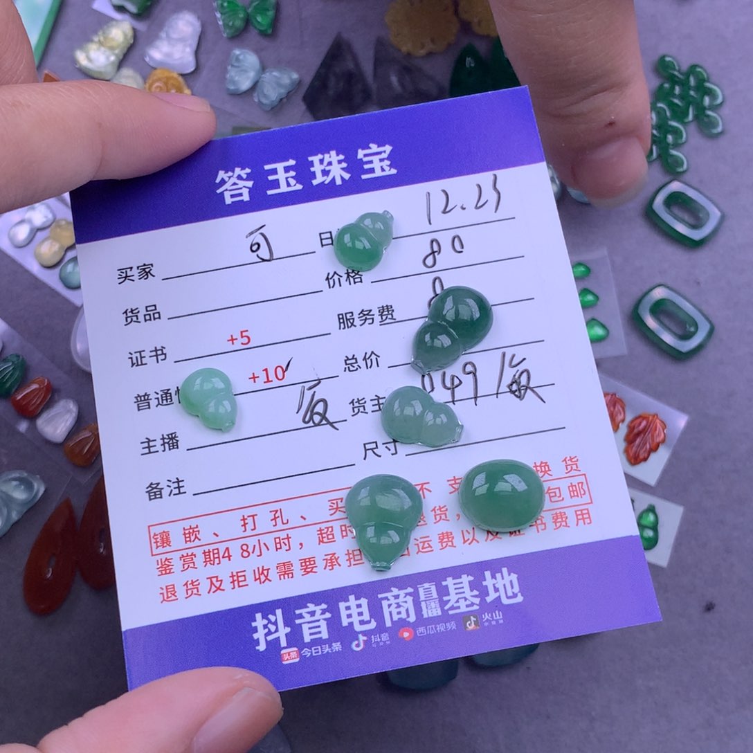 未镶嵌挂件翡翠可*
