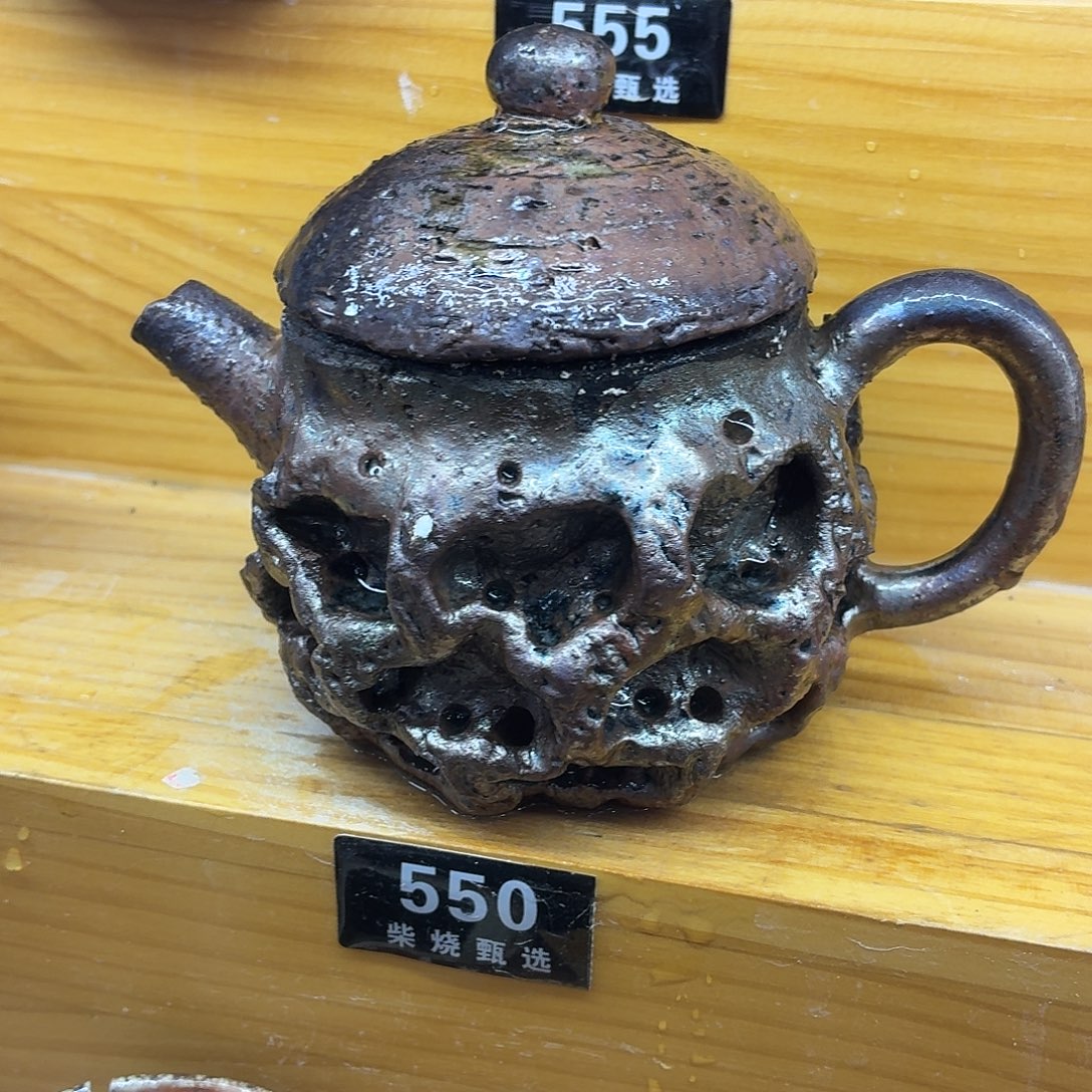 陶园柴烧，精品高货550纹